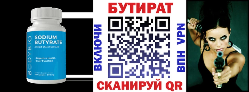 магазин  наркотиков  Новоаннинский  гидра   БУТИРАТ BDO 33% 