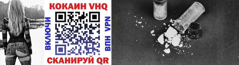 Кокаин VHQ  Новоаннинский 