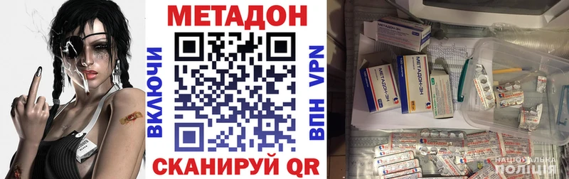 МЕТАДОН белоснежный  дарнет шоп  Новоаннинский 